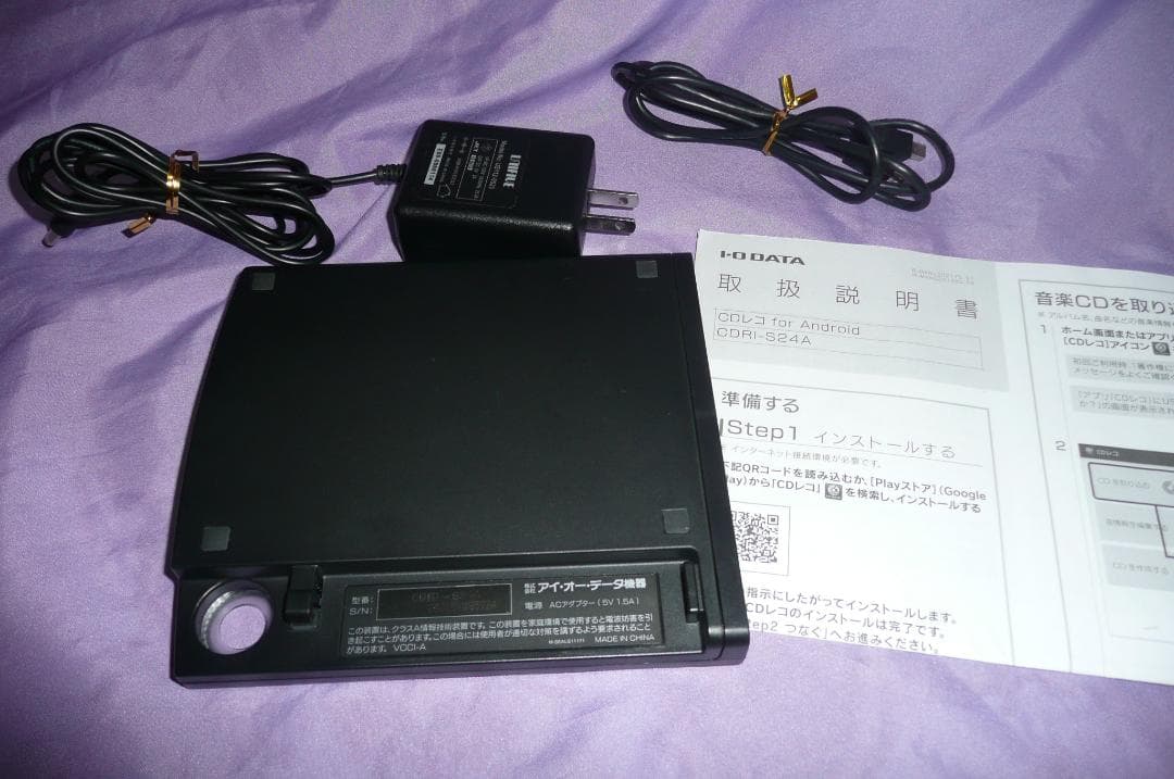 CDレコ for android