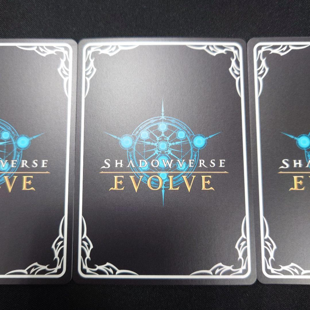 シャドウバースエボルヴ 紅き血の女王・ヴァンピィ SL 3枚 新約都市・透京