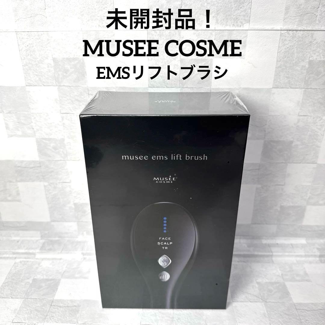 B132 ミュゼ EMS リフトブラシ MUSEE MS-DB01A COSME