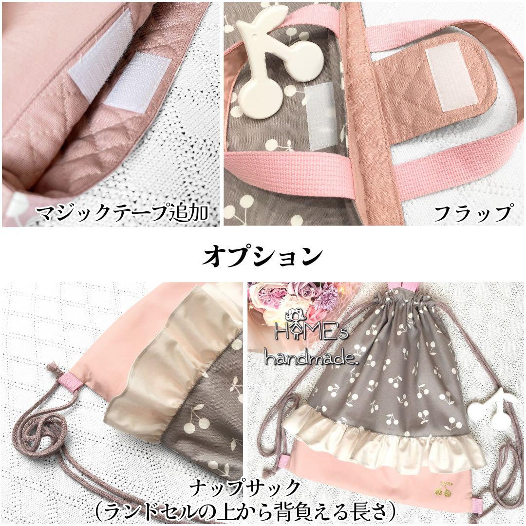top様【変更あり】3点セットいちご刺繍ヌビ　レッスンバッグ 入園入学グッズ