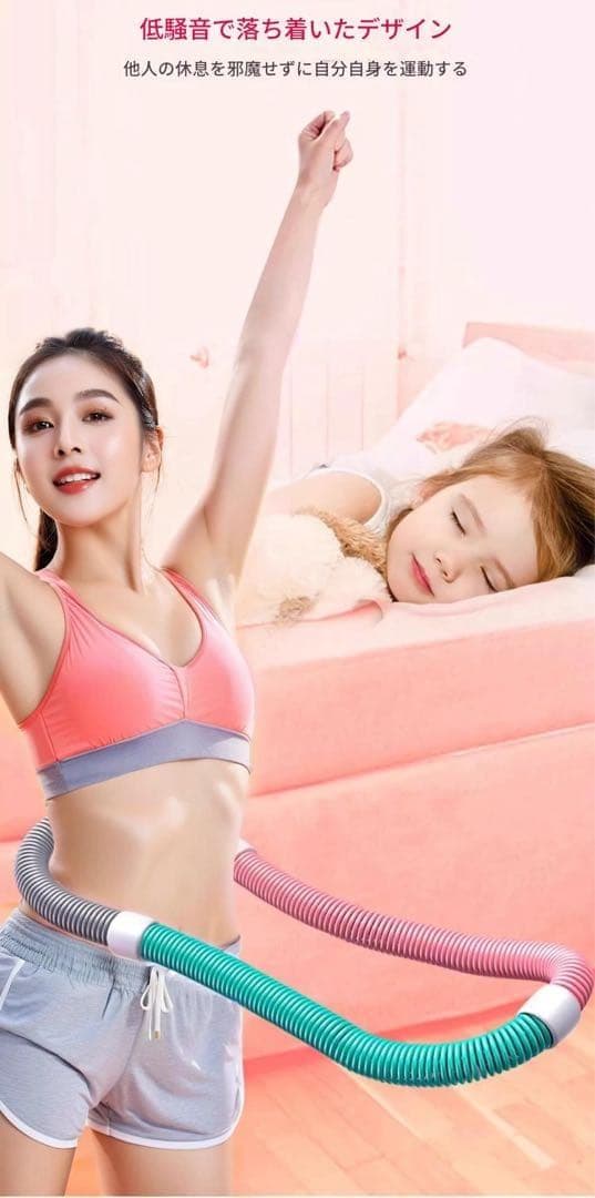 多機能 新感覚 ソフトスプリングフラフープ 静音 フィットネス 全身 運動 健康