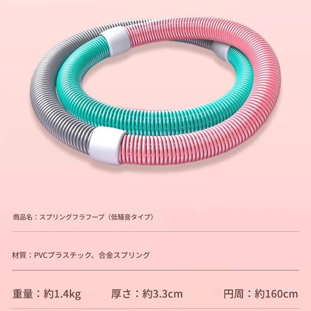 多機能 新感覚 ソフトスプリングフラフープ 静音 フィットネス 全身 運動 健康