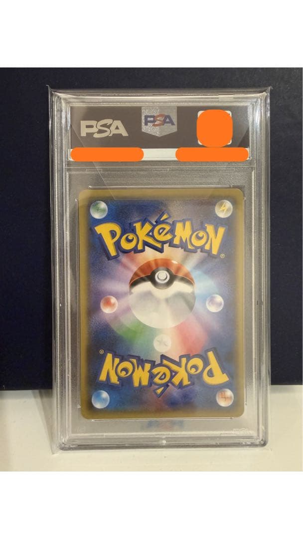 サトシのピカチュウ PROMO SM-Pプロモ 075 PSA10