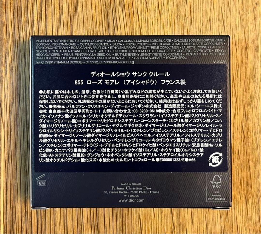 【yoshikobox様用】ディオール サンク 限定855 ローズモアレ