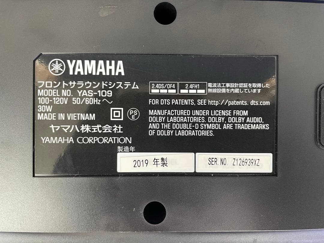 YAMAHA YAS-109 サウンドバー④