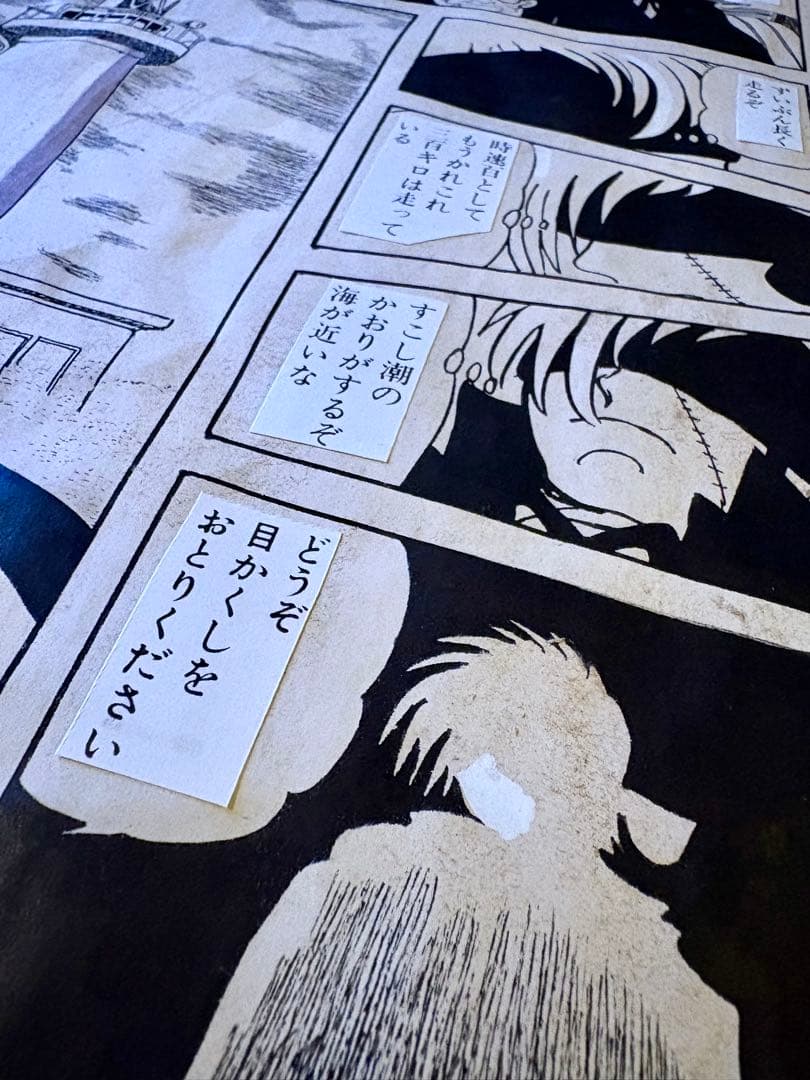 手塚治虫　漫画原稿