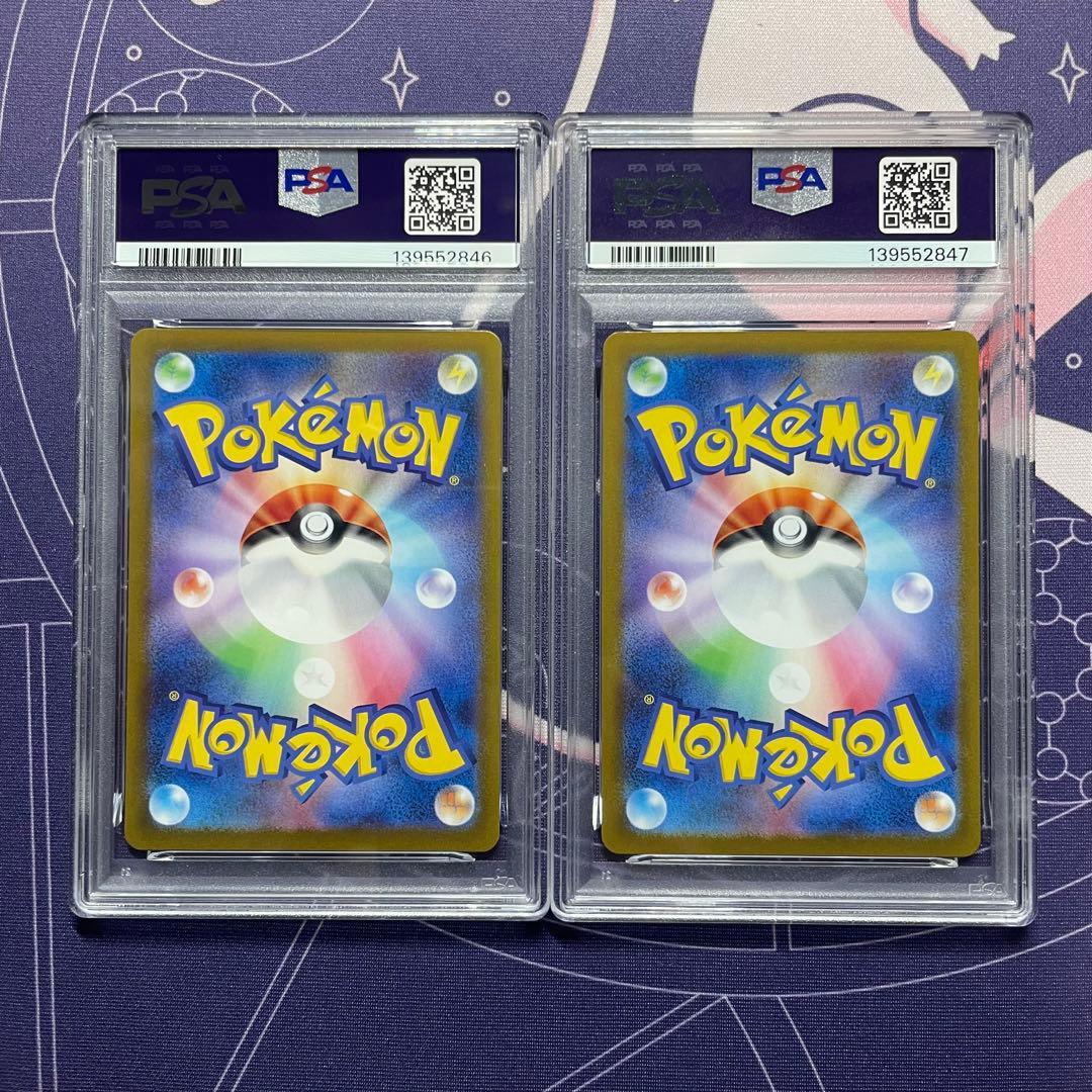 【PSA10】レアコイル AR SV8 112/106 (超電ブレイカー) 連番