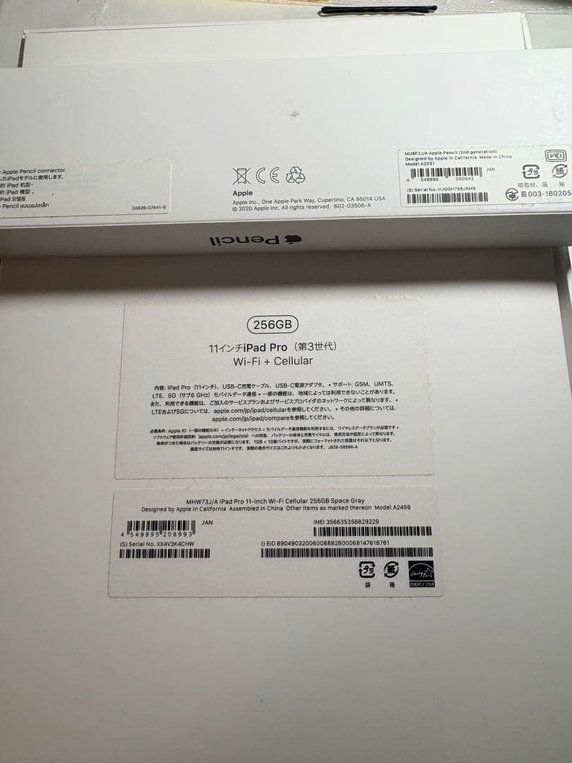 iPadPro 11インチ 256GB 第三世代 Appleペンシルつき