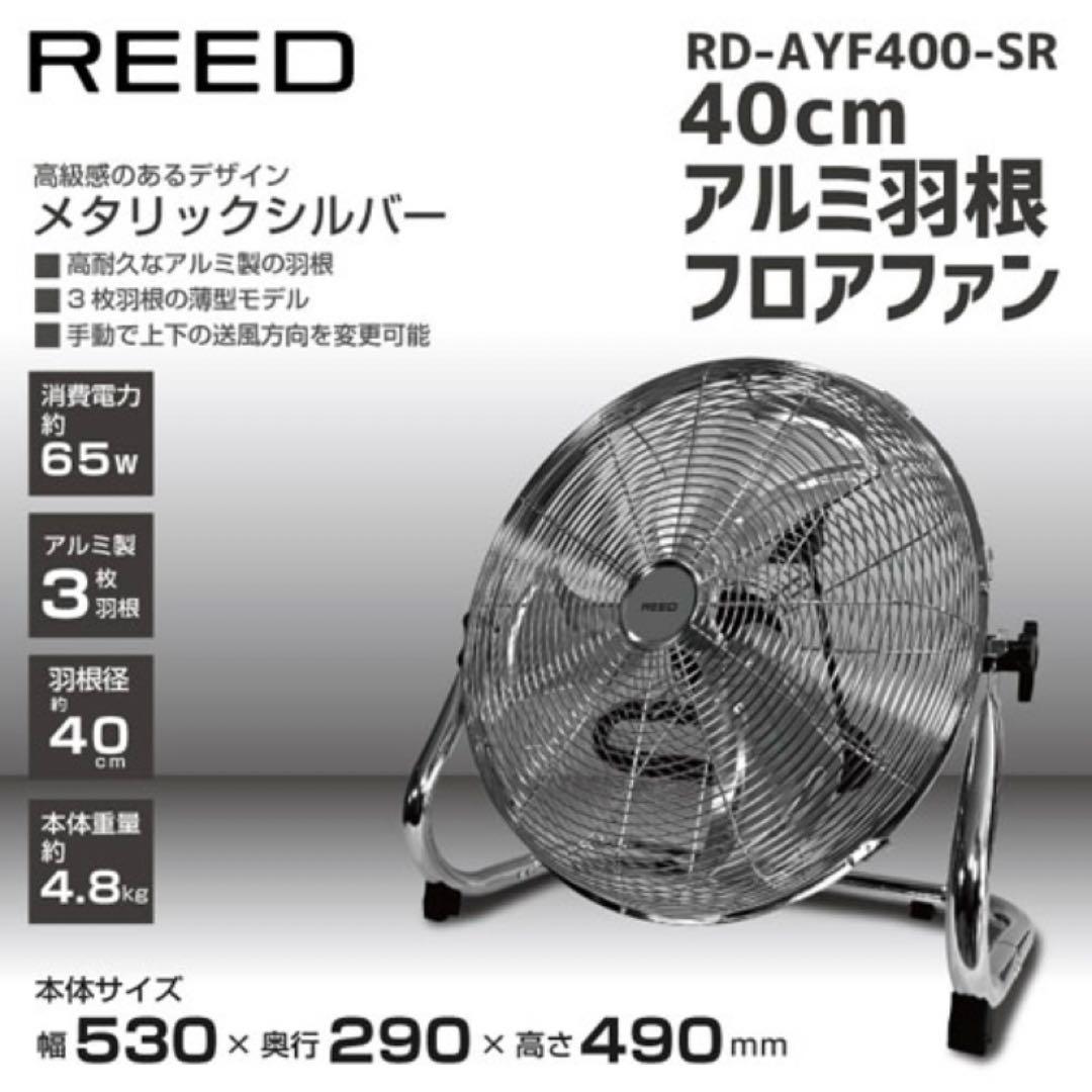 アルミファン　サーキュレーター