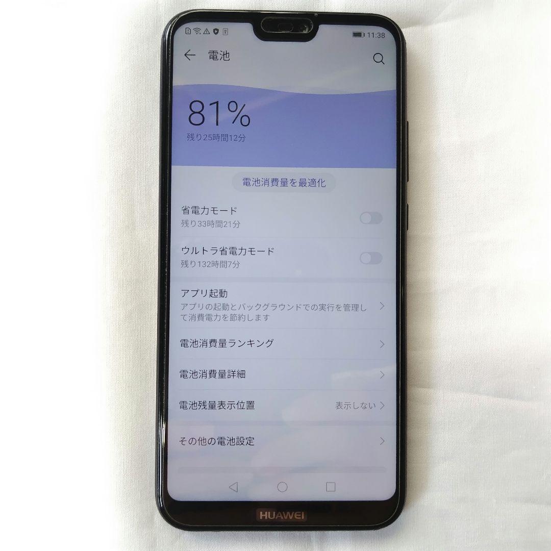HUAWEI p20 lite 本体