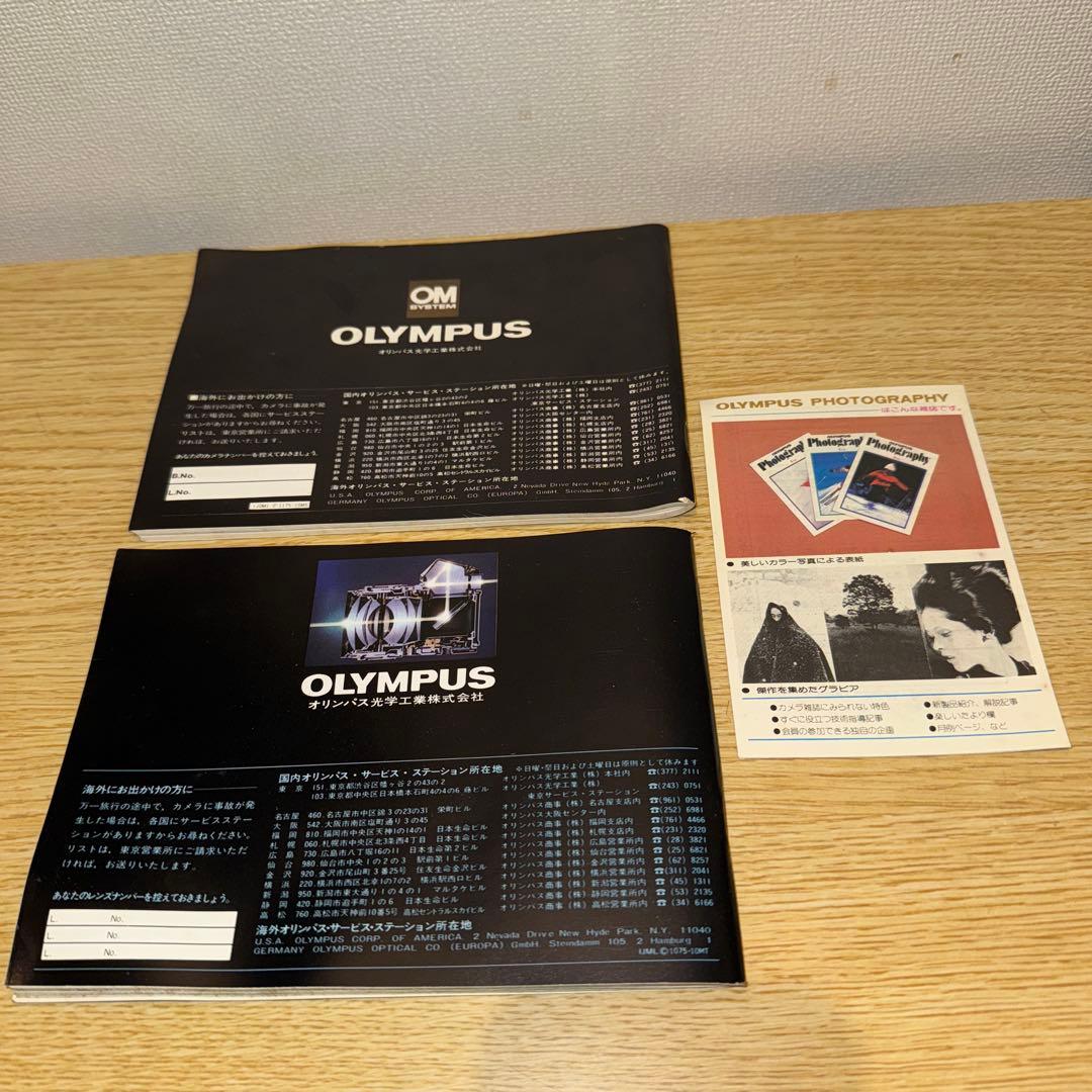 OLYMPUS OM-2フィルム一眼レフカメラ標準レンズ　レザーケース　取説有り