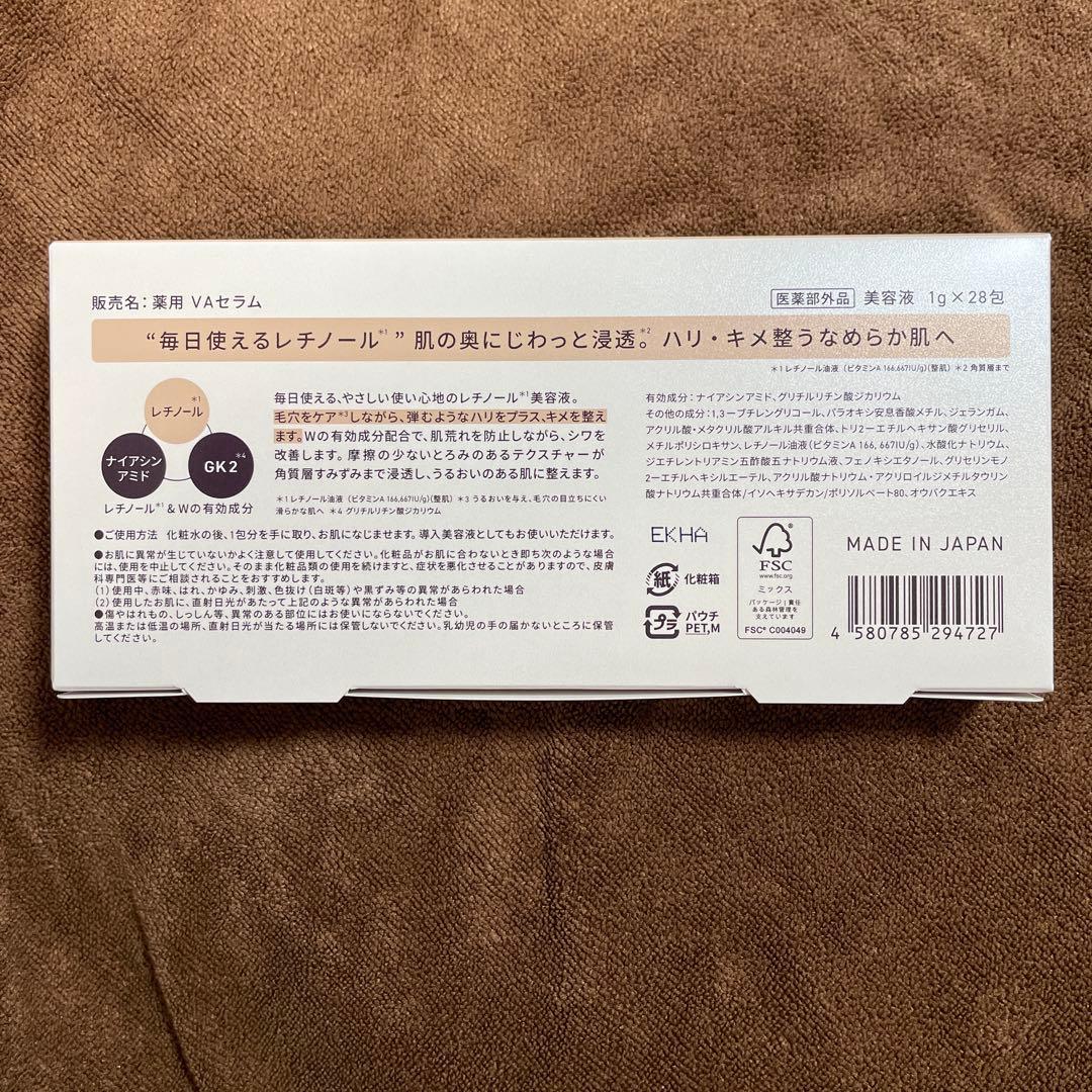 Yunth Pure VA Derma Serum 3箱セット