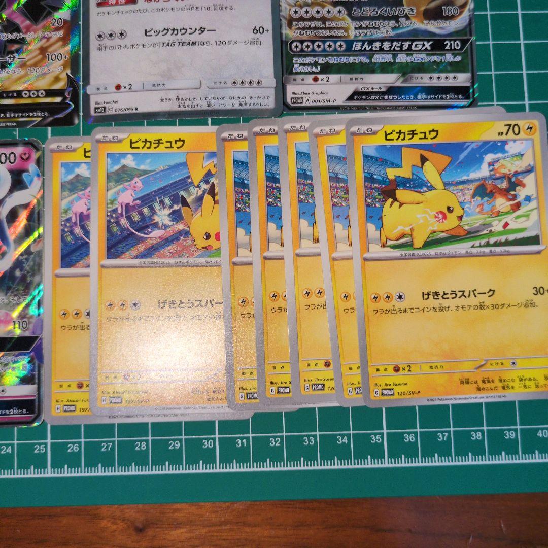 【傷アリ特価】ポケカ　ダメージ品　セット