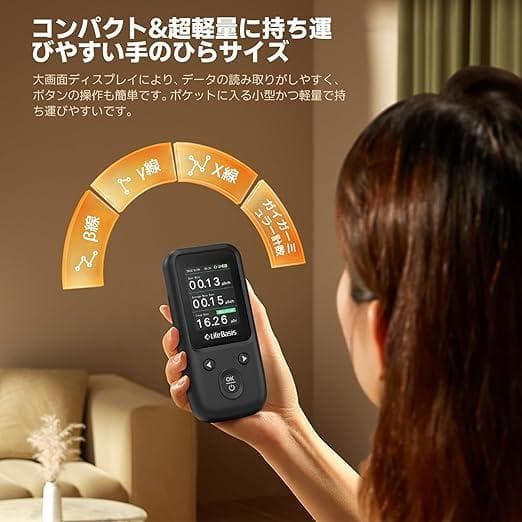 放射線測定器 水質放射線検 核放射線 X線・β線・γ線測定 ガイガーカウンター