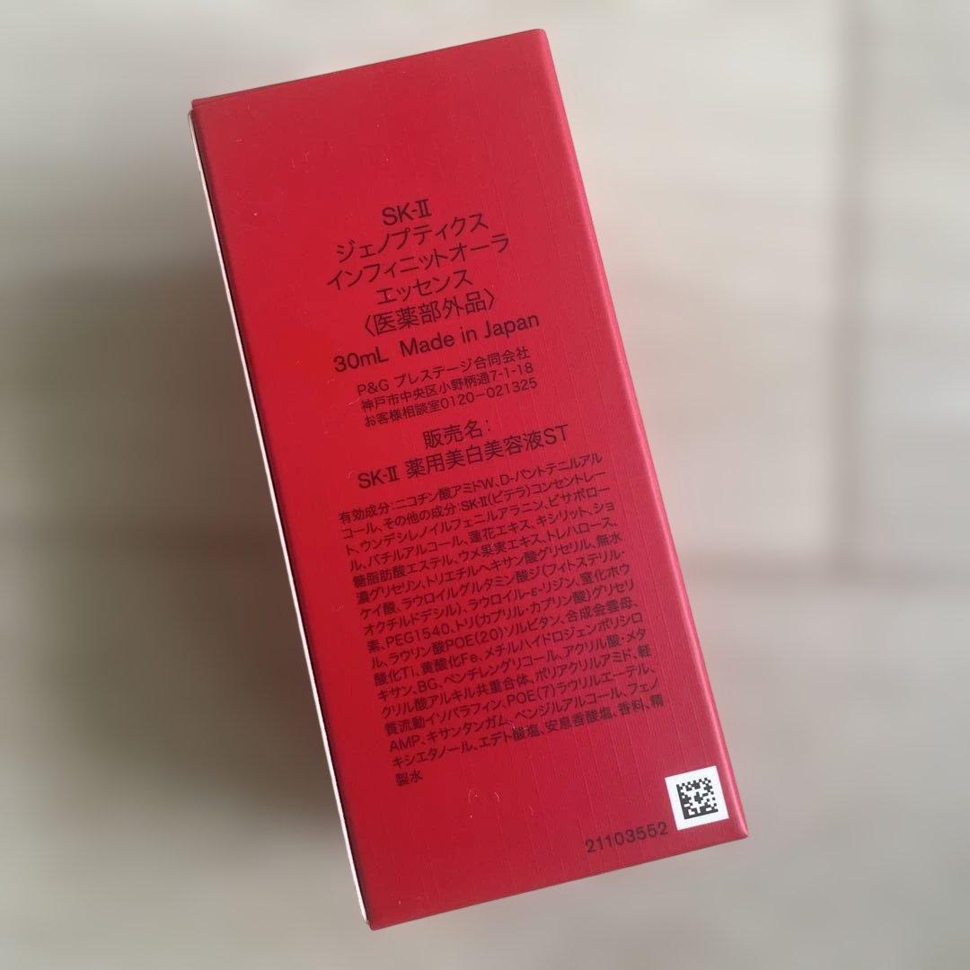 新品未開封SK-II ジノプティック INFINITAURA ESSENCE