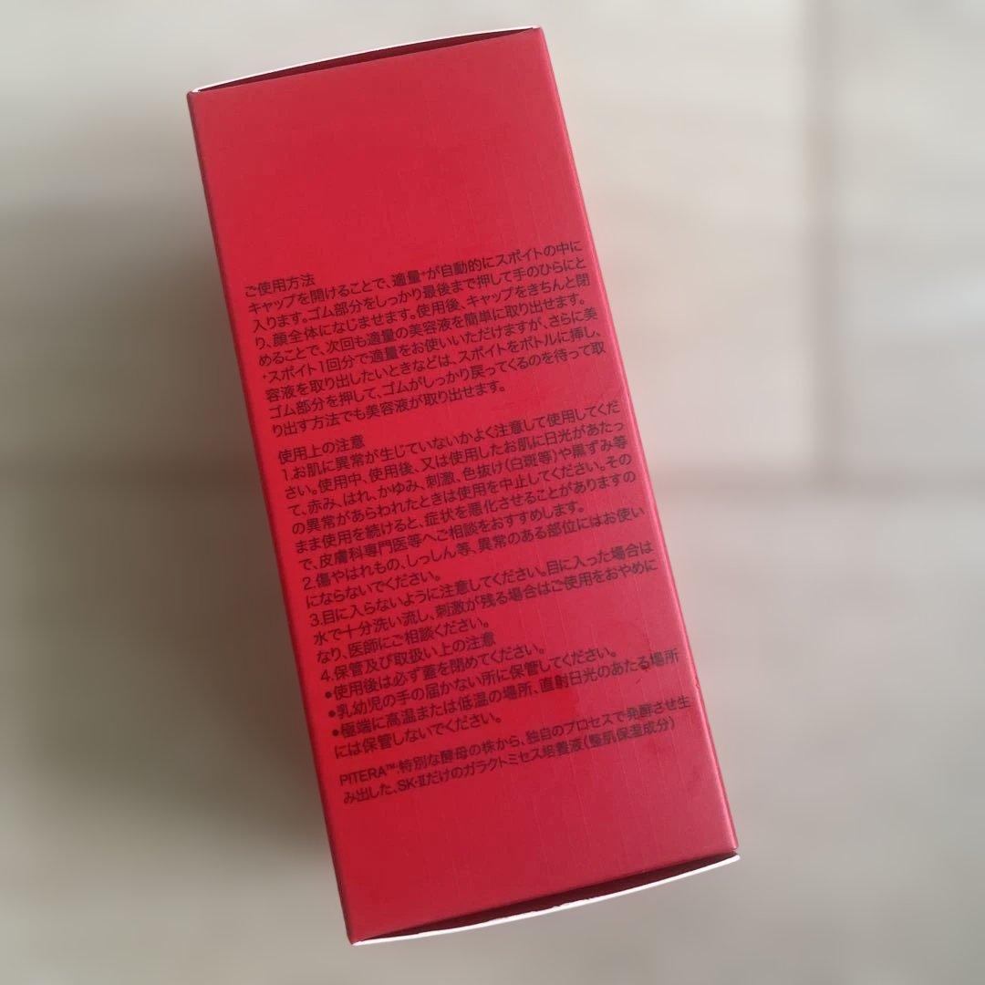 新品未開封SK-II ジノプティック INFINITAURA ESSENCE