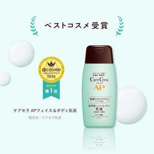 ケアセラ(CareCera) APフェイス&ボディ 乳液 200ml (セラ＜＞