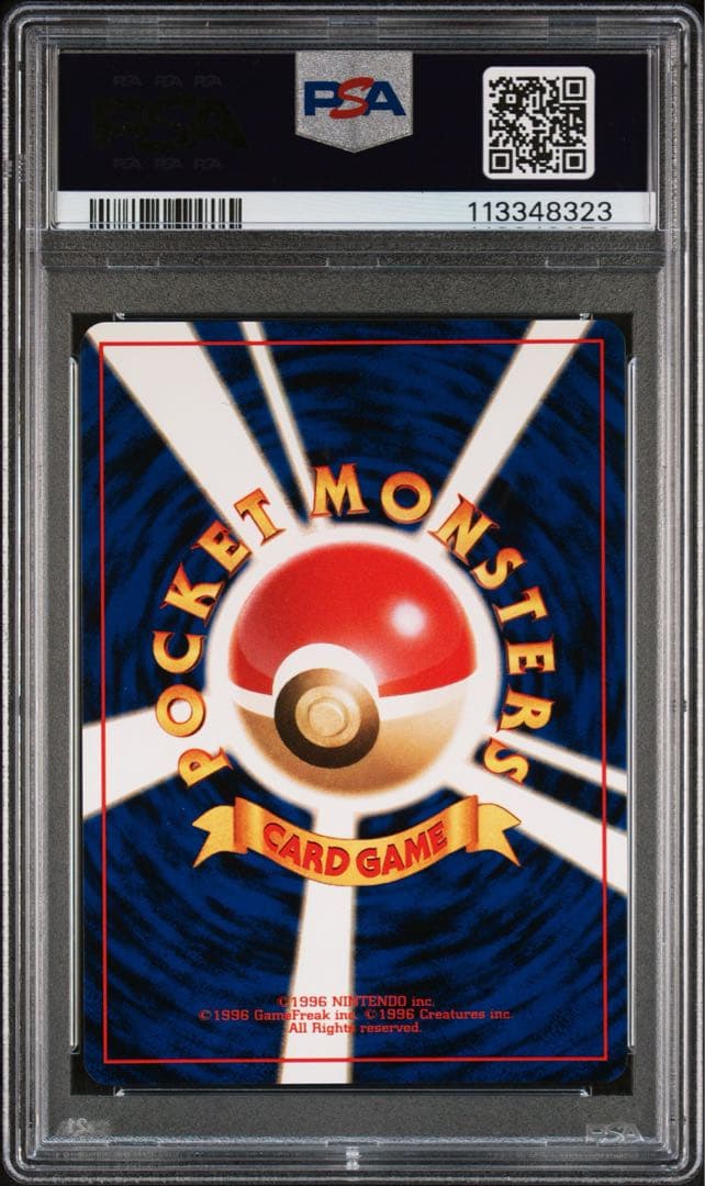 ポケモンカード　ヤドキング　旧裏　渦巻きあり　psa9