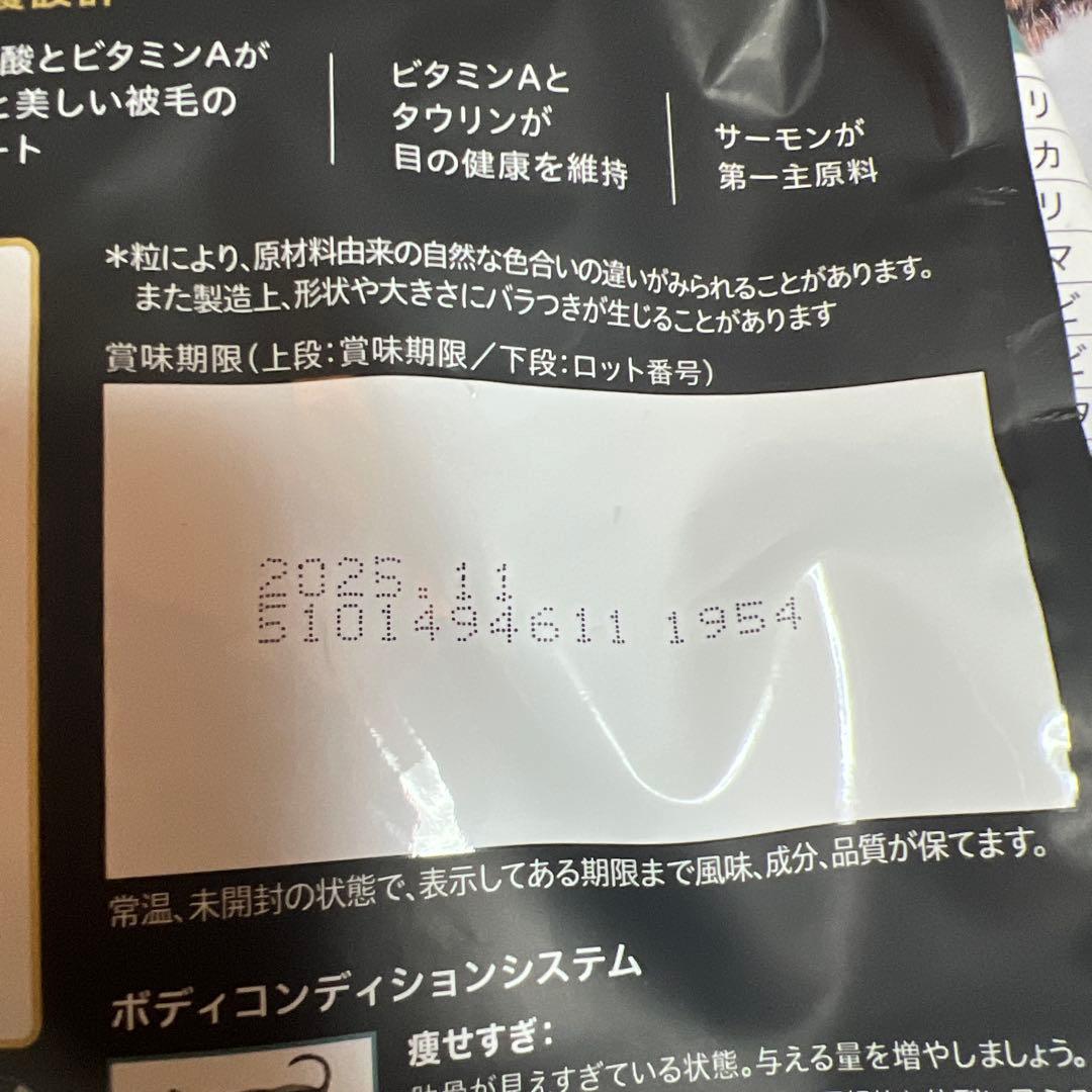 ピュリナ　プロプランライブクリアー　サーモン 1.5kg　3袋セット