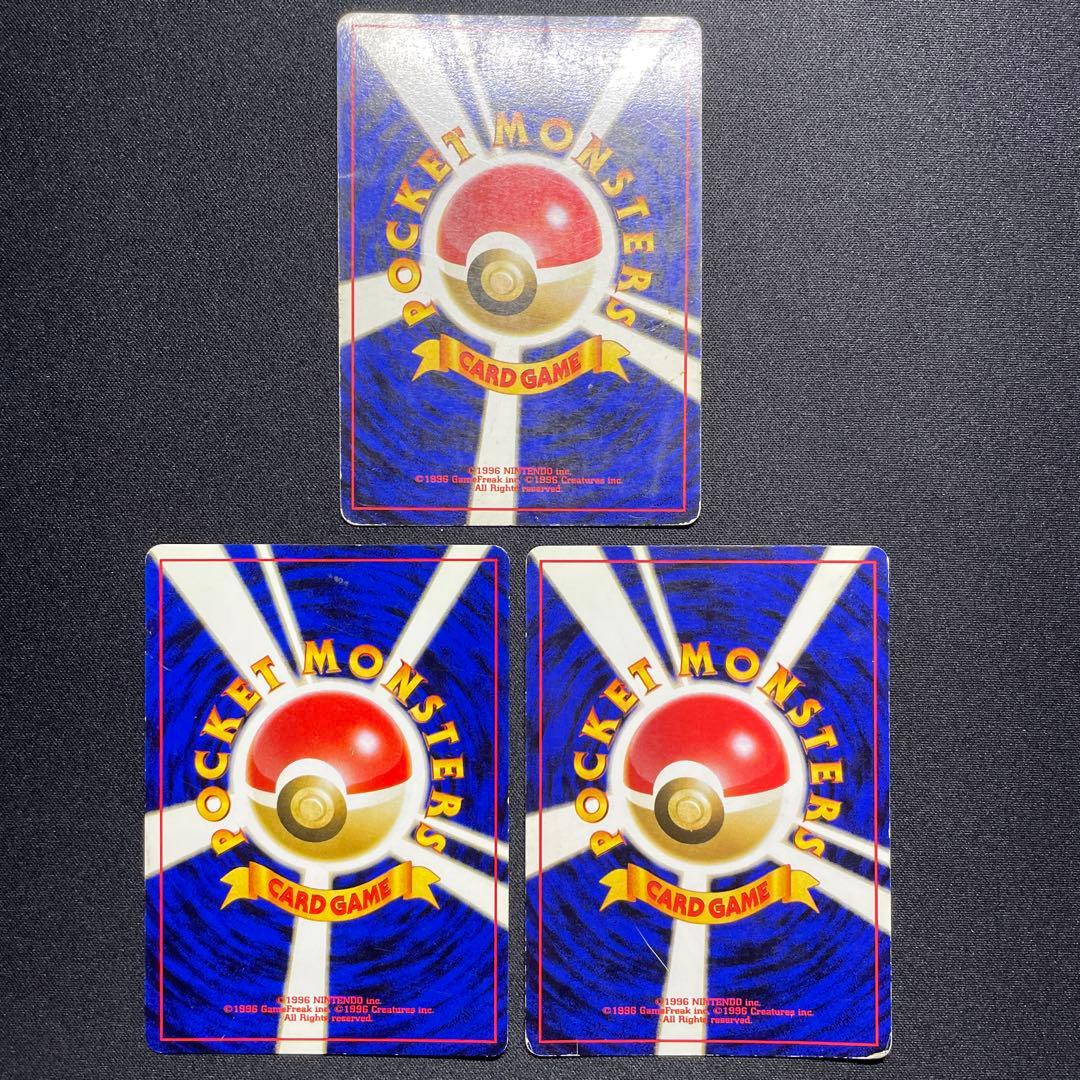 ポケカ 旧裏 キラ まとめ売り 15枚 被りあり