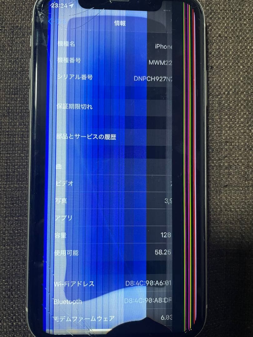 Apple iPhone 11 ホワイト 125GB 液晶画面割れ　ジャンク