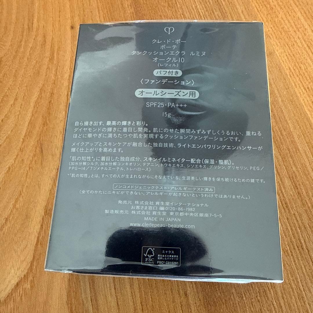 クレドポーボーテ タンクッションエクラ ルミヌ　ファンデーション　レフィル