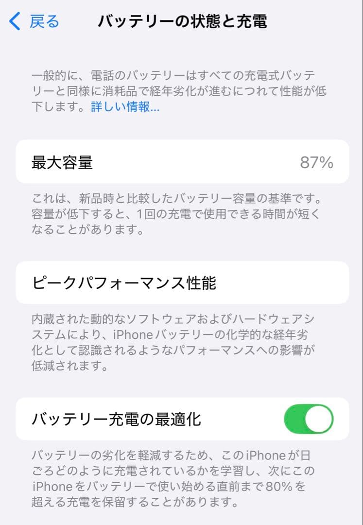 【美品】iPhone 12 mini 128GB Black simフリー