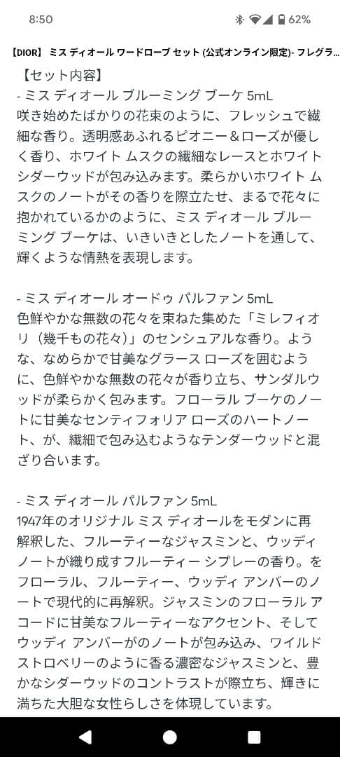 Miss Dior 香水 4本セット 5ml ギフトボックス 袋付き