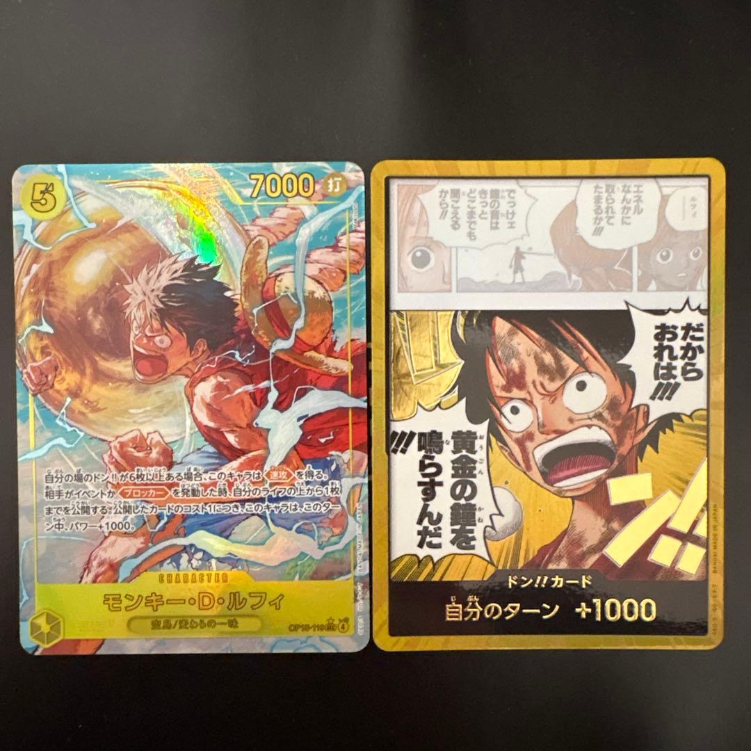 神の島　ルフィシークレットパラレル　金ドン　セット