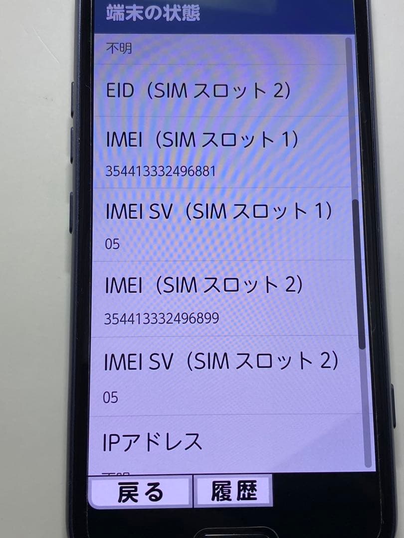 docomo らくらくスマートフォン F-53E ネイビー　ケース付き