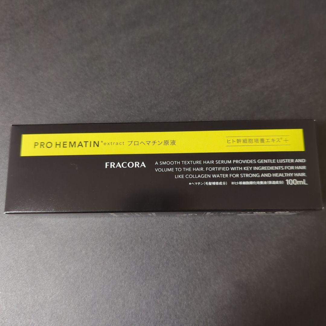 FRACORA フラコラ プロヘマチン原液 本体＆詰め替え用　ヘアトリートメント
