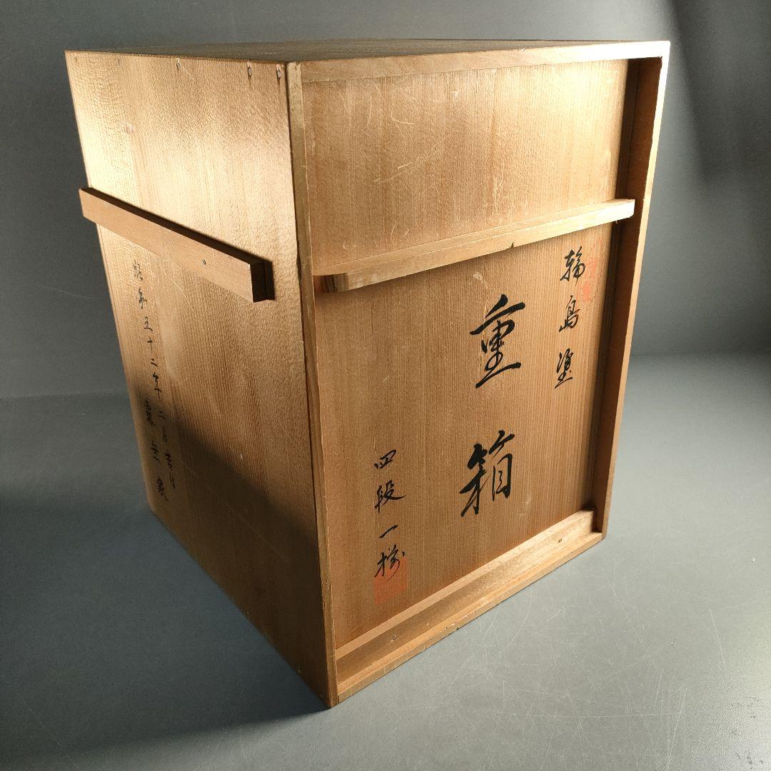 A1355-3/輪島塗/重箱 四段一揃/木製漆器/共箱/懐石道具/弁当箱/