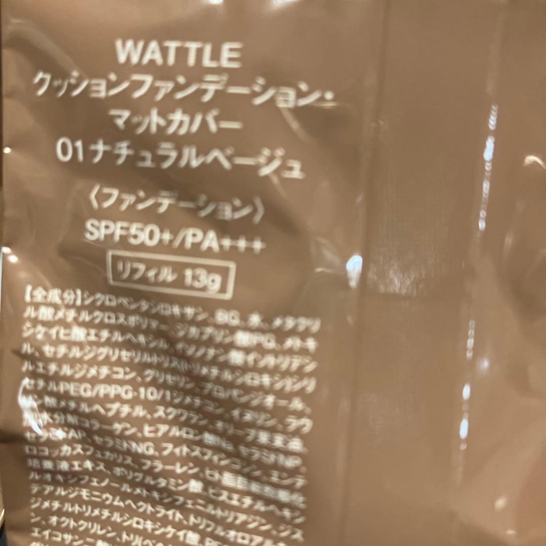WATTLE クッションファンデーション 01 ナチュラルベージュレフィル　2個