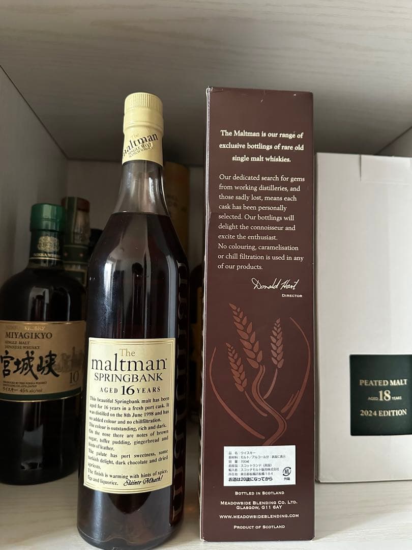 スプリングバンク16年　Fresh Port Cask