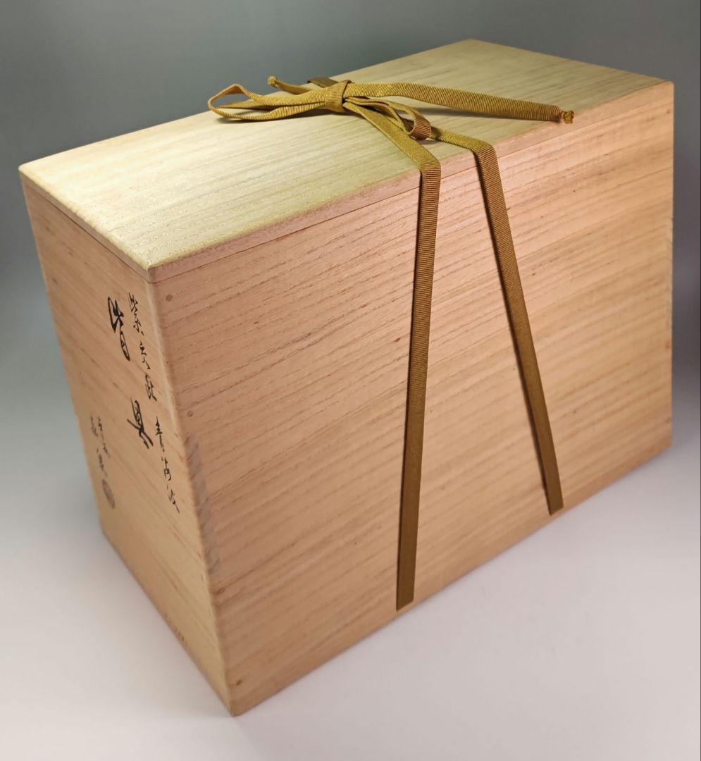 ウ335 皆具『平安　勝見永泉』『紫交趾青海波文　皆具　共箱』茶道具水指健水蓋置