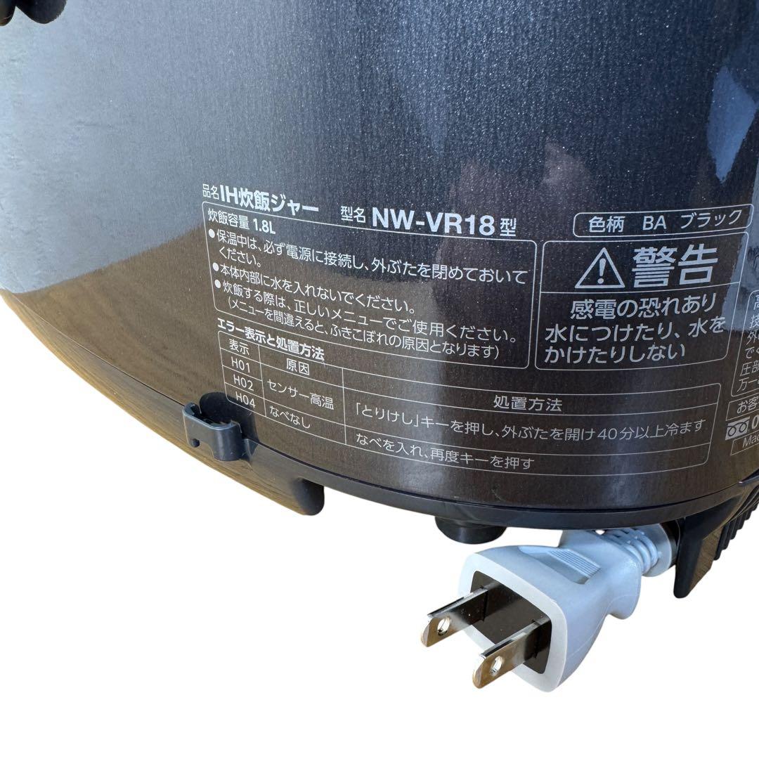象印 極め炊き 豪熱沸とうIH炊飯ジャー NW-VR18 ブラック 1.8L