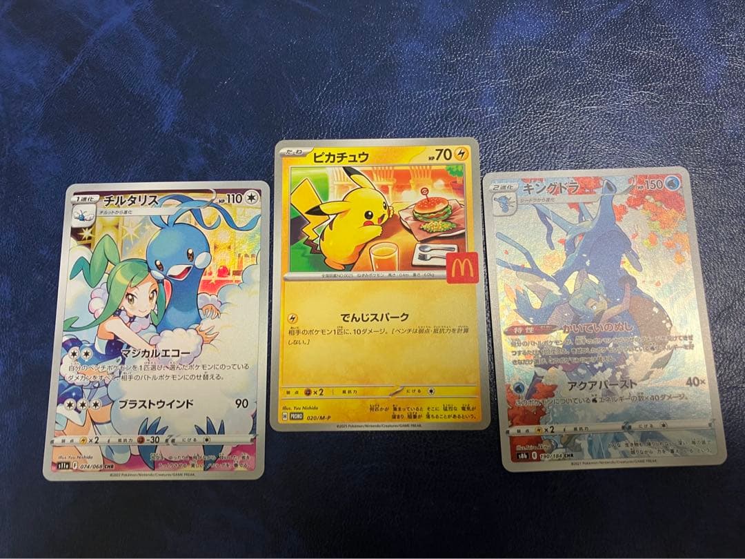 マクドナルドピカチュウチルタリス セット