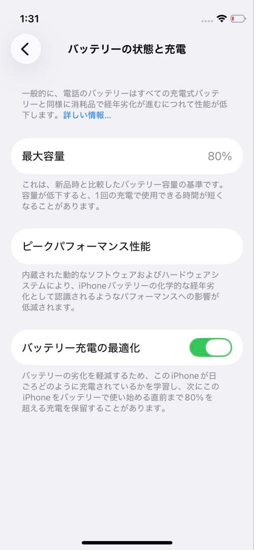 【箱付き】iPhone12 mini 256G ホワイトSIMフリー