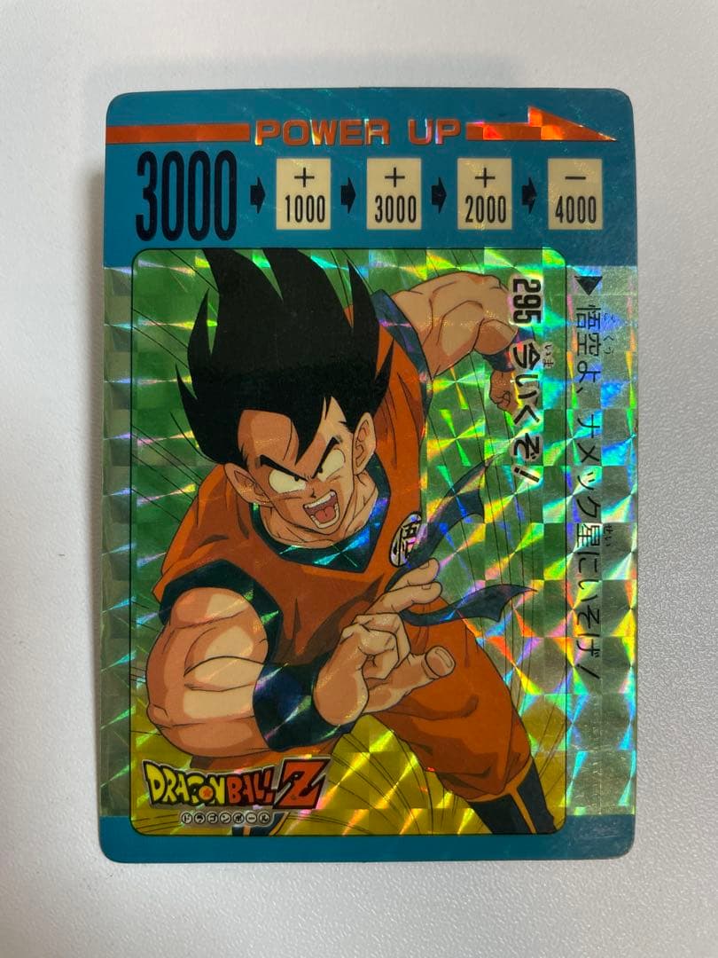 ドラゴンボール PPカード No.295 今いくぞ！ アマダ
