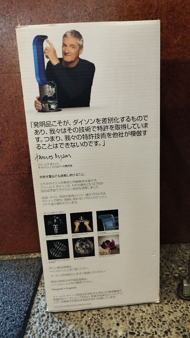 ダイソン dyson hygienic mist 加湿器