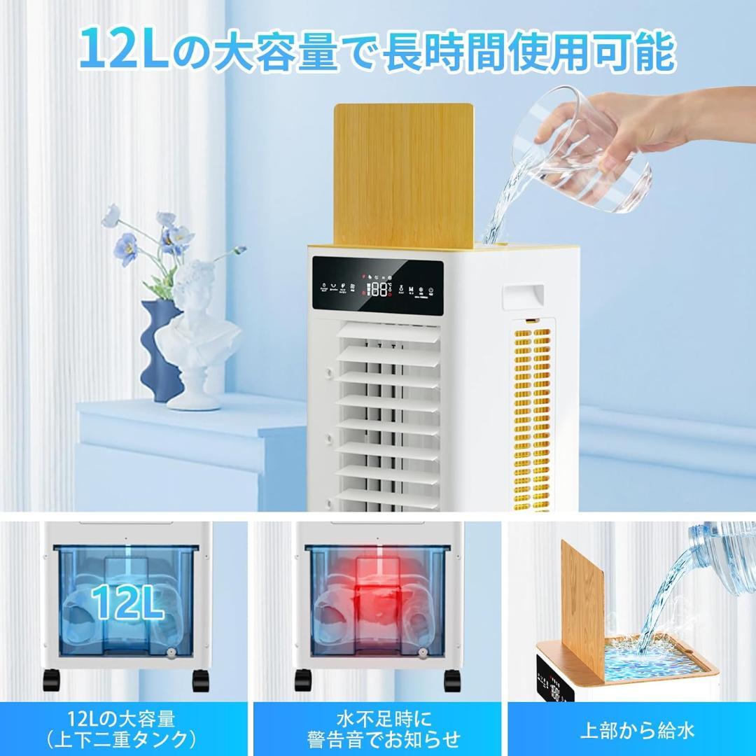 冷風扇 冷風機 AIモード・ミストモート・マイナスイオン】12L水タンク