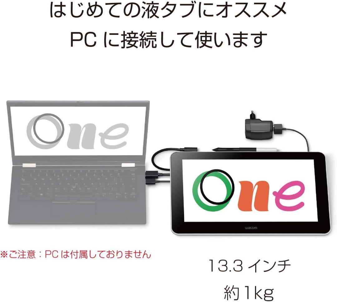 ワコム液タブ13.3型　DTC133W1D 箱あり
