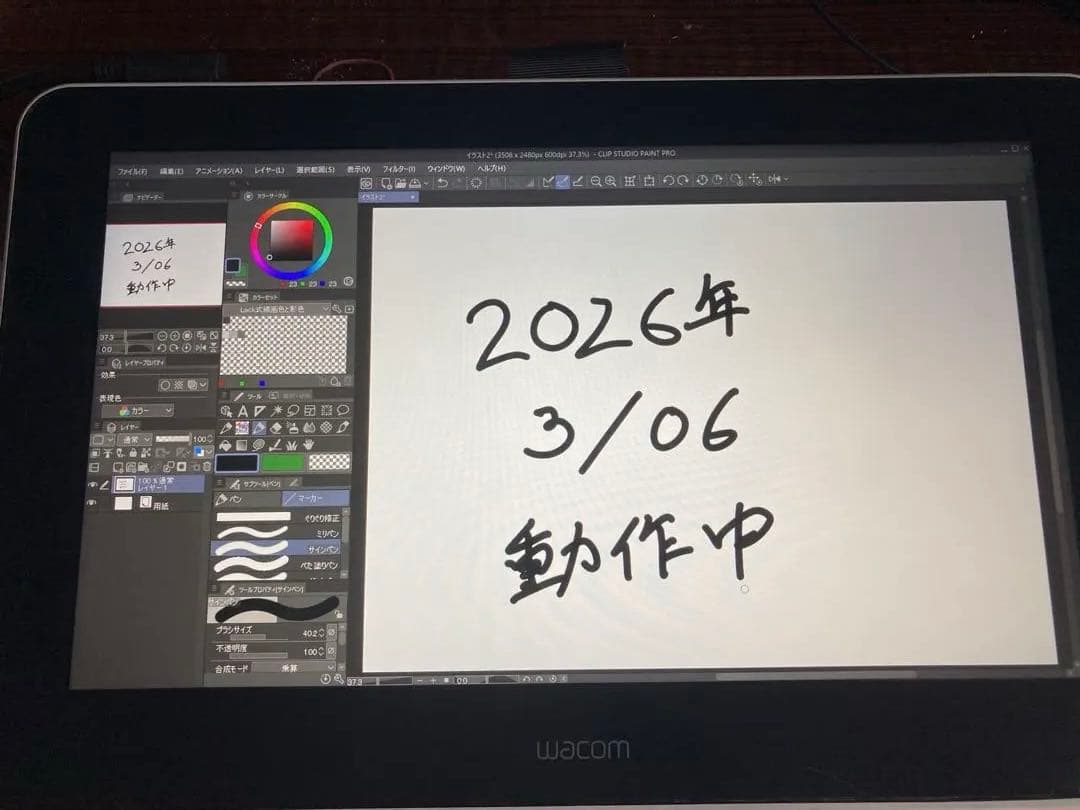 ワコム液タブ13.3型　DTC133W1D 箱あり