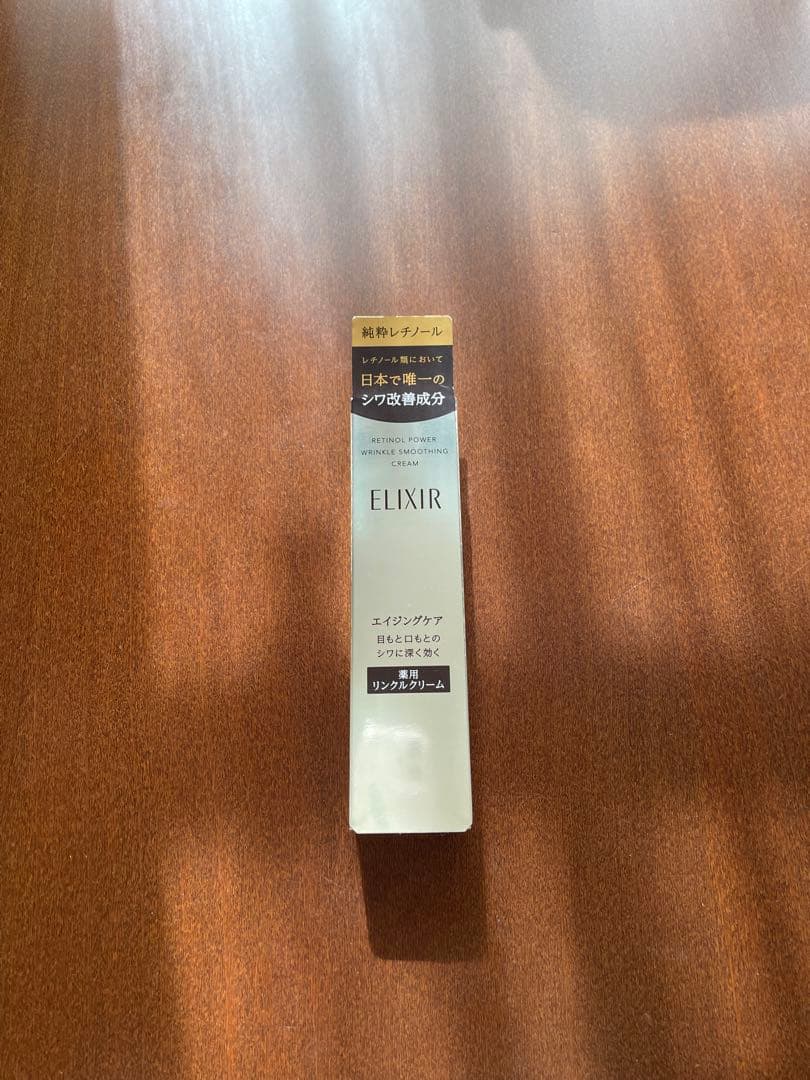 ELIXIR エイジングケア 2種セット　サンプル付き