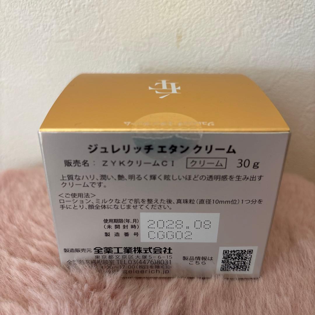 GELÉE RICH ÉTIN CREAM 30g