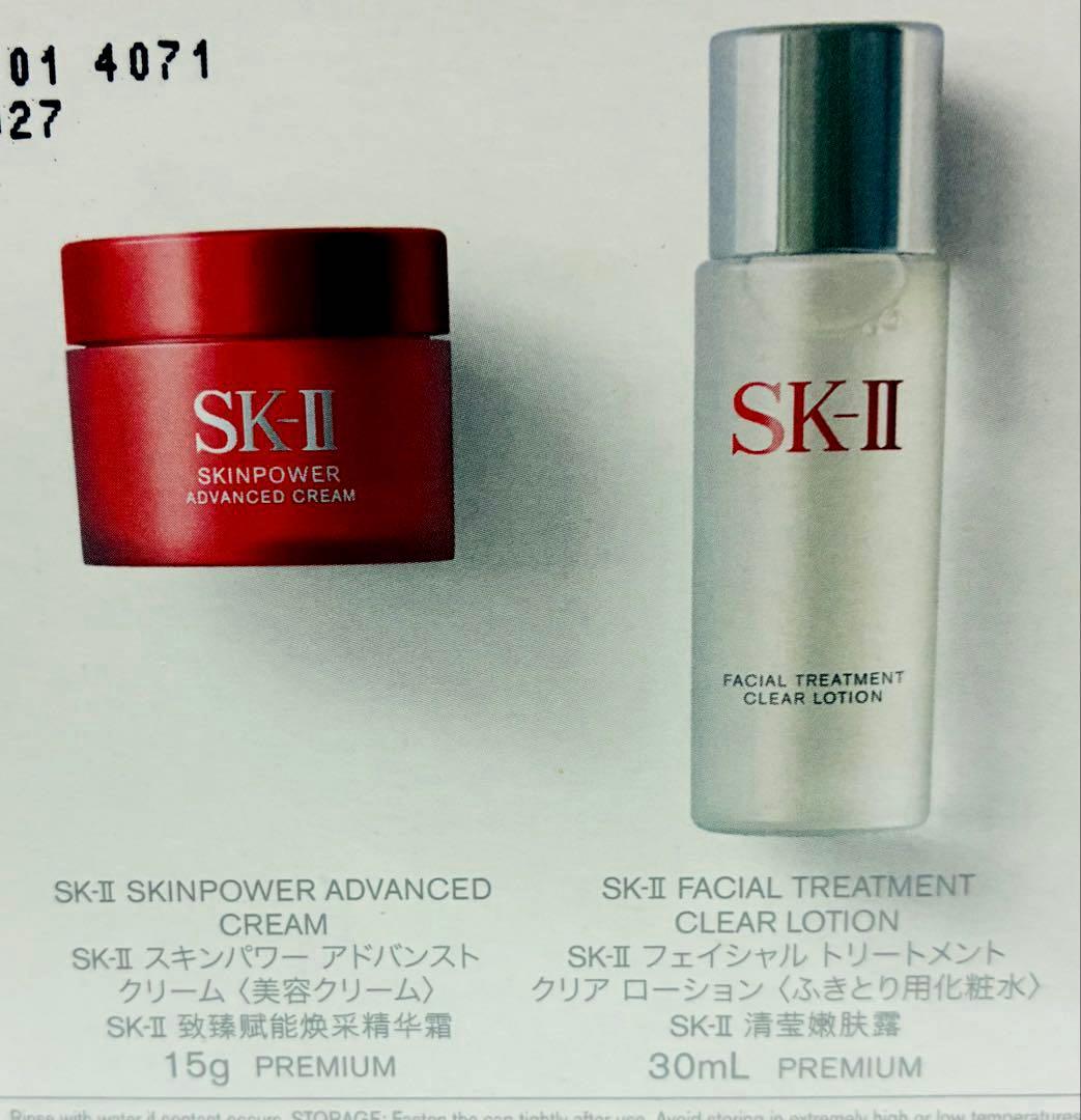 SK-II PITERA ESSENTIAL TRAVEL KIT 2セット