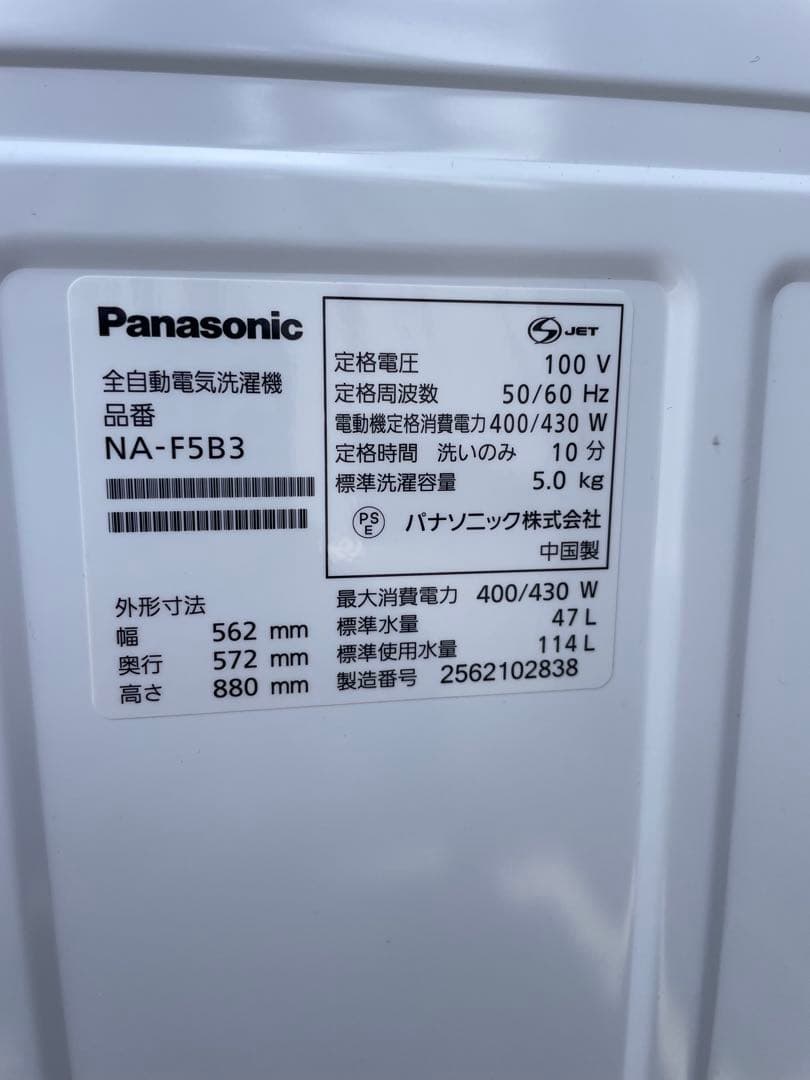 福岡市近郊限定　2025年製　Panasonic 冷蔵庫　洗濯機
