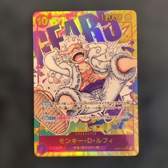 美品 最安 本物保証 ワンピースカード ルフィ ニカ パラレル シークレット