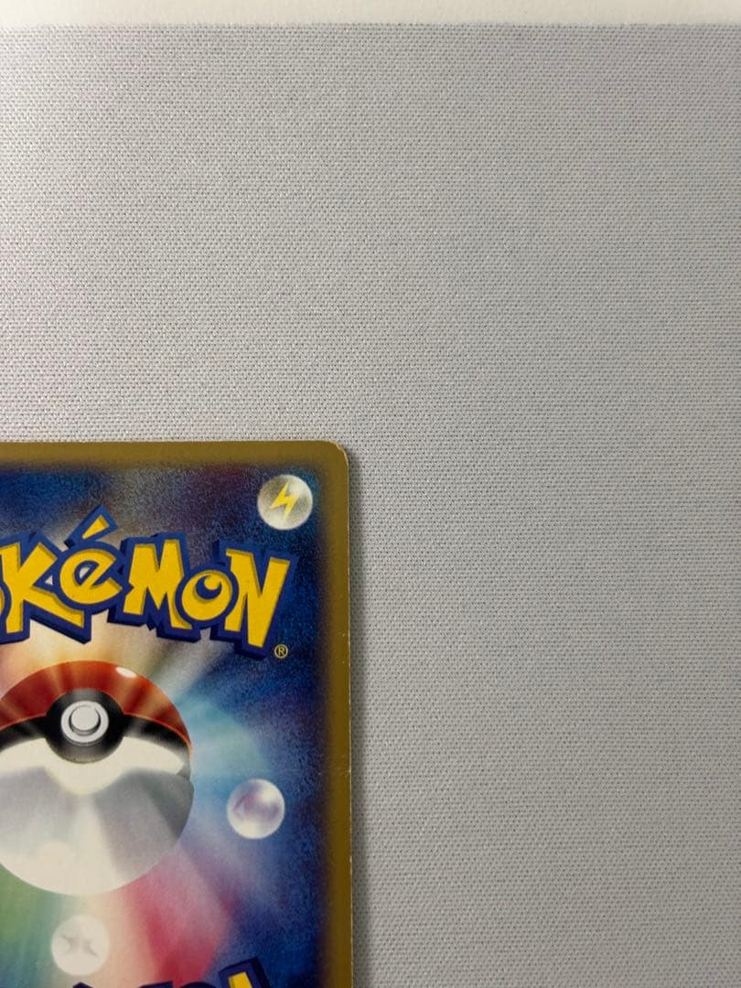 ポケモンカード e ライコウ ★ 拡張パック第4弾 裂けた大地 039/088