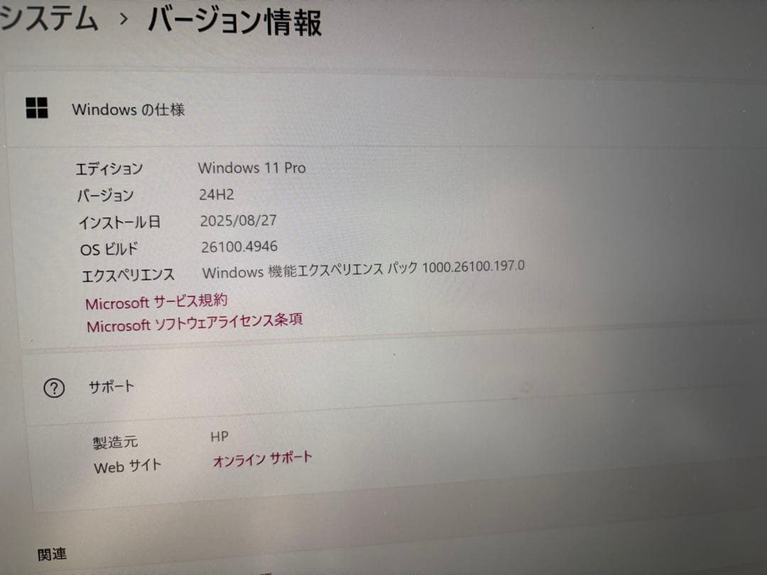HP Pavilion Aero Laptop 13-be0xxx ピンク